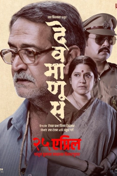 Devmanus (2025) download